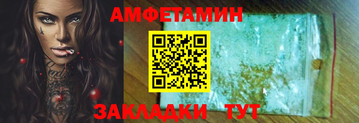 АМФЕТАМИН  АМФЕТАМИН Premium  Амфетамин  Мытищи  Вход с VPN 