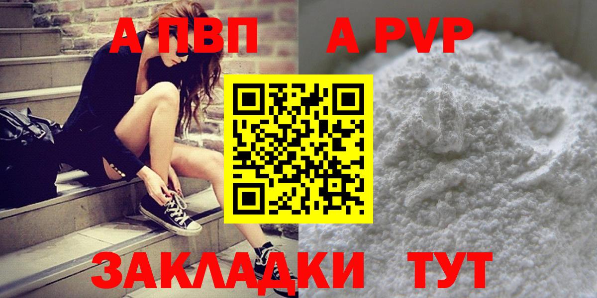 Мытищи  APVP кристаллы  Alpha PVP Соль  Вход с VPN 