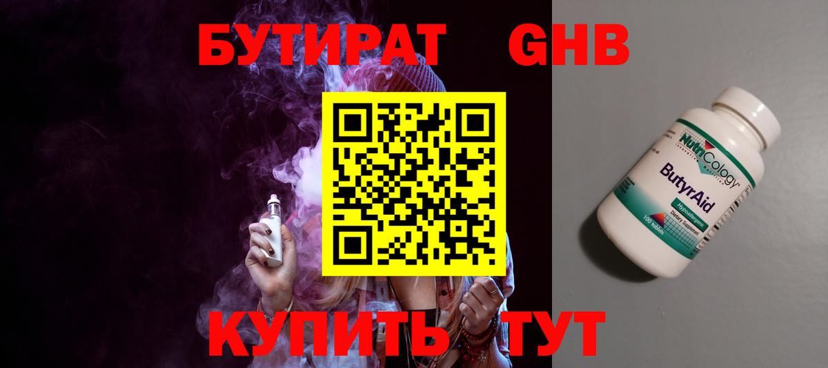 Бутират оксана  Вход с VPN  Мытищи 
