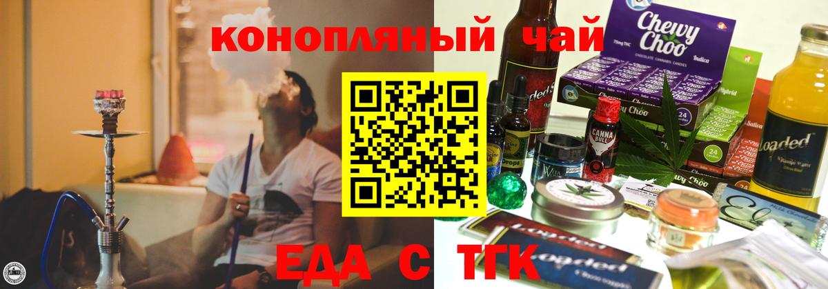 Мытищи  Еда ТГК марихуана  Вход с VPN 