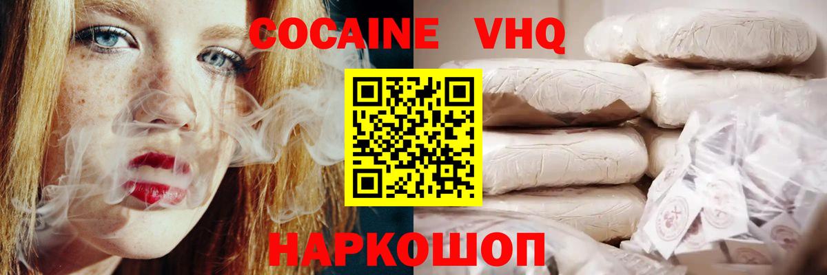 Кокаин 99%  Вход с VPN  Мытищи 