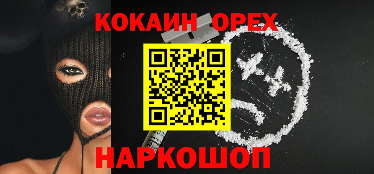 COCAIN FishScale Мытищи