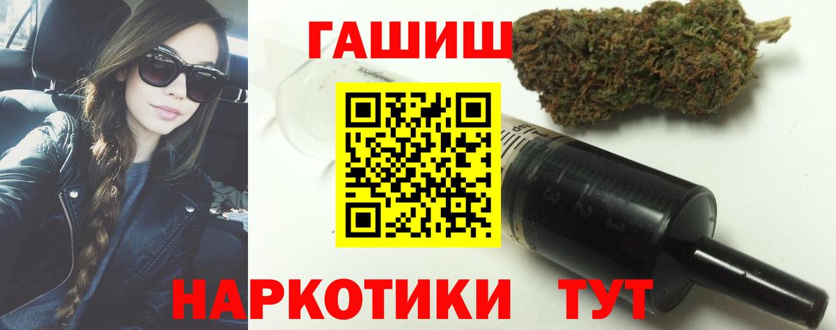 Гашиш хэш  Вход с VPN  Мытищи  Гашиш гарик 