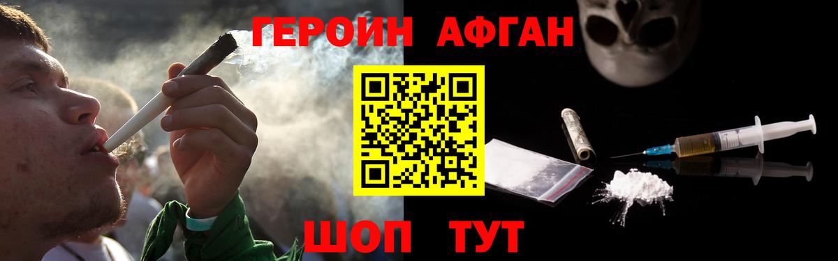 Мытищи  ГЕРОИН  Вход с VPN  ГЕРОИН герыч 