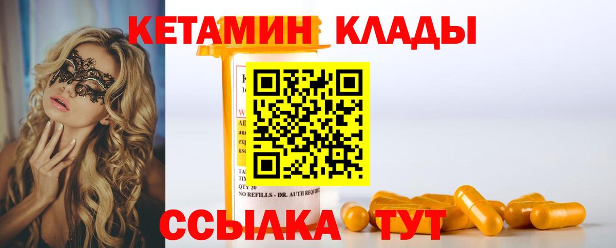 Кетамин ketamine  Вход с VPN  shop Telegram  Мытищи 