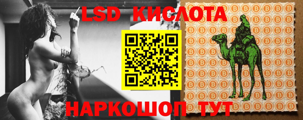 LSD-25 экстази кислота  Вход с VPN  Мытищи  LSD-25 экстази кислота 
