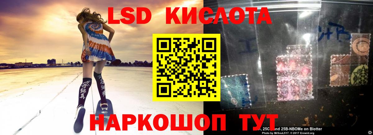 LSD-25 экстази кислота Мытищи