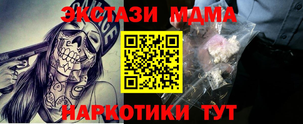 Мытищи  МДМА VHQ  МДМА VHQ  Вход с VPN 
