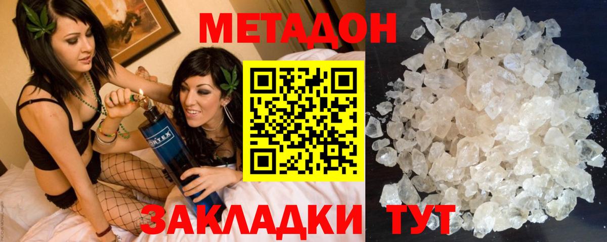 МЕТАДОН VHQ Мытищи