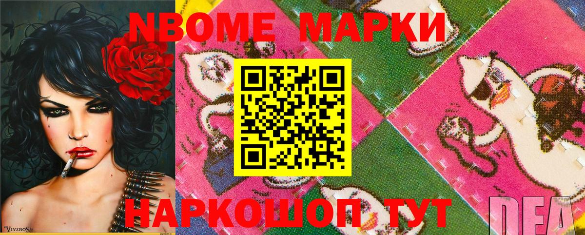 Наркотические марки  Наркотические марки 1,8мг  Вход с VPN  Мытищи 
