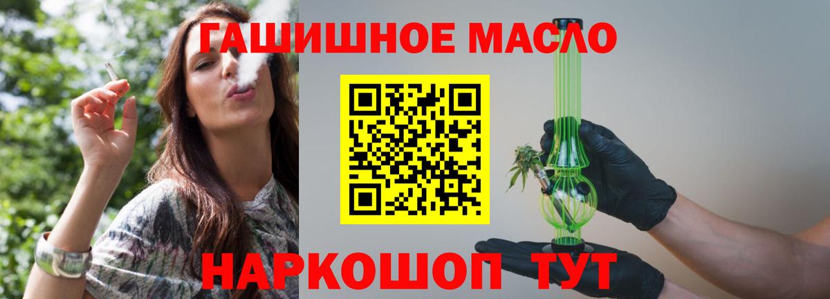 blacksprut ССЫЛКА  где найти наркотики  Мытищи  ТГК вейп с тгк  Вход с VPN  ТГК гашишное масло 